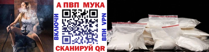 купить  сайты  Сосновоборск  Alpha-PVP Соль 