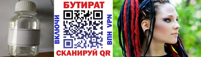 Бутират 99%  ссылка на мегу зеркало  Сосновоборск 