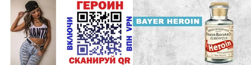 купить закладку  OMG ссылка  Героин герыч  Сосновоборск 
