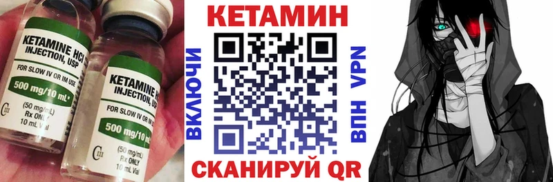Кетамин VHQ  закладка  Сосновоборск 