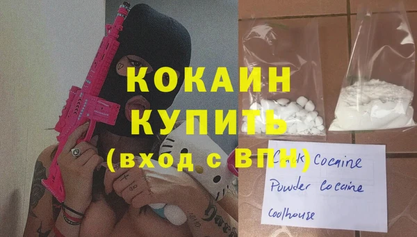 кокаин VHQ Арсеньев